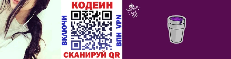 Купить  Екатеринбург  Кодеин напиток Lean (лин) 