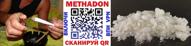 МЕТАДОН кристалл  Купить  Екатеринбург 